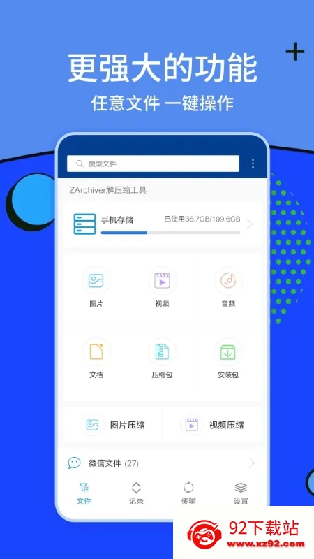 zarchiver��ɫ�汾����v1.2.2 �ٷ������ͼ