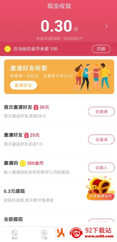 ������Ѱ�v5.82.00 �ֻ����ͼ