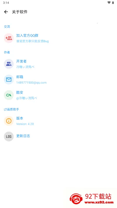 lt�������ֺ�ƽ��Ӣ120֡����v5.3.0 �ֻ����ͼ