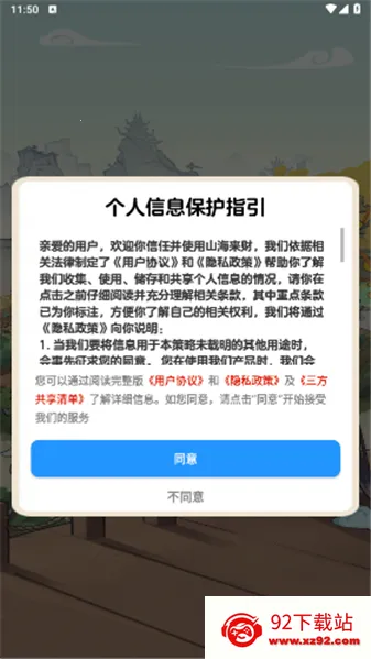 ɽ������(ɽ����������Ϸ)v1.1.1 �ֻ����ͼ