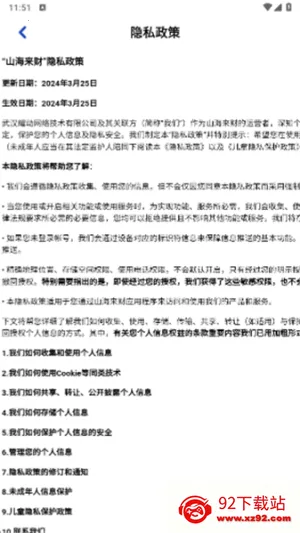 ɽ������(ɽ����������Ϸ)v1.1.1 �ֻ����ͼ