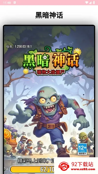 �ڰ��񻰰�׿���ֻ���