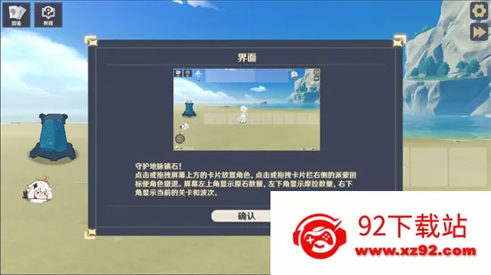 ԭ���սԭħ�ƽ�����ò˵�v1.2.1 �ֻ����ͼ