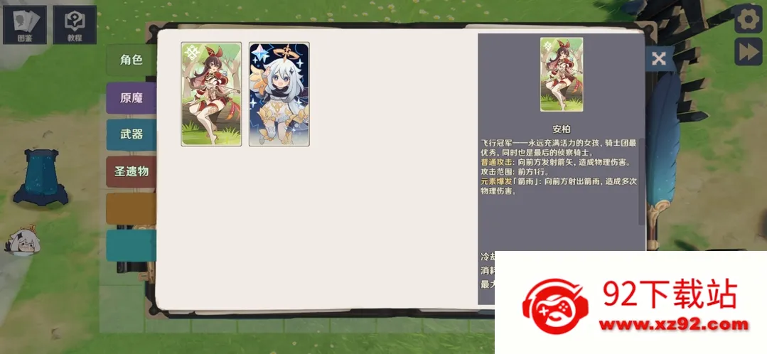 ԭ���սԭħ�ƽ�����ò˵�v1.2.1 �ֻ����ͼ