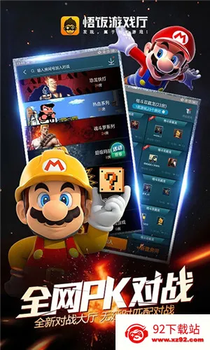 ����Ϸ�������ƽ��v9.9.9.9 �ֻ����ͼ