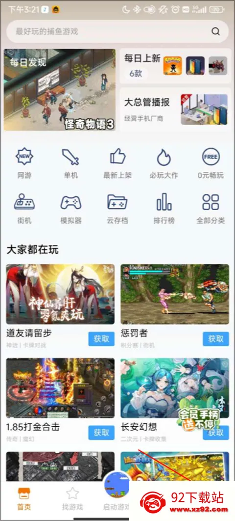 ����Ϸ�������ƽ��