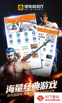 ����Ϸ�������ƽ��v9.9.9.9 �ֻ����ͼ