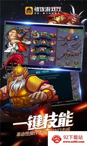 ����Ϸ�������ƽ��v9.9.9.9 �ֻ����ͼ