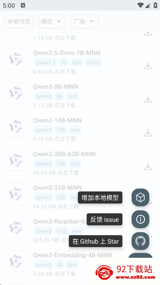 MNNChat2026���ذ�װv0.7.5 �ٷ������ͼ