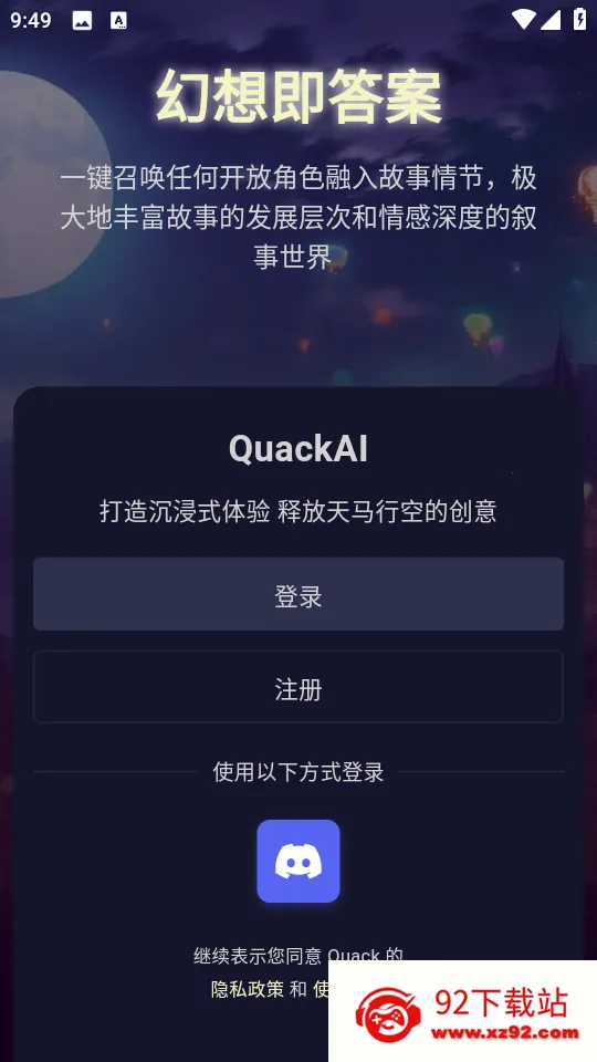 quackai�ٷ������������v1.7.13 �ٷ������ͼ