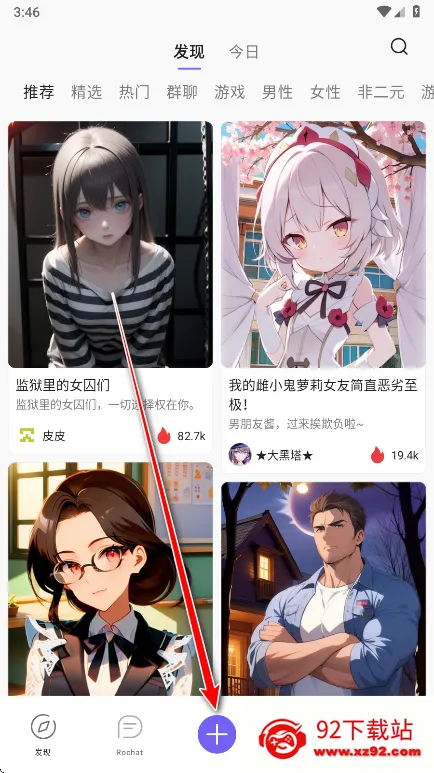 rochat�ٷ���������v2.3.3 �ֻ����ͼ