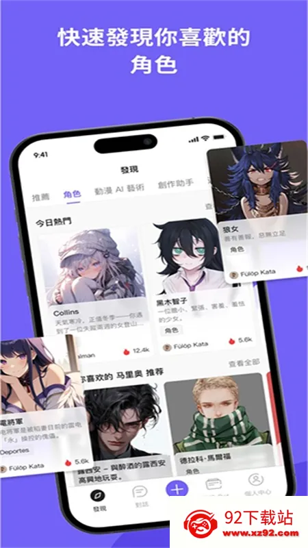 rochat�ٷ���������v2.3.3 �ֻ����ͼ