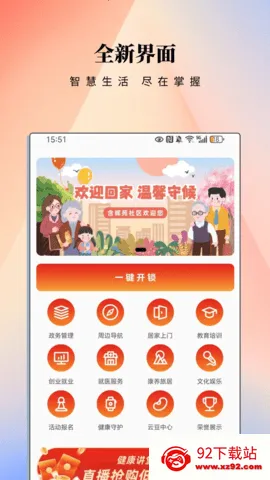 ����eվ2026�ٷ�����v3.0.1 ��Ѱ��ͼ