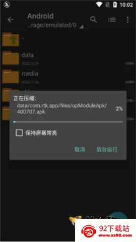 zarchiver pro����v1.2.2 �ֻ����ͼ