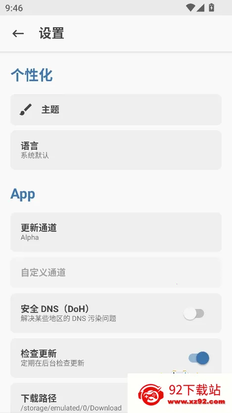 magisk���30400�汾����v6.1.1.r13-unofficial �ֻ����ͼ