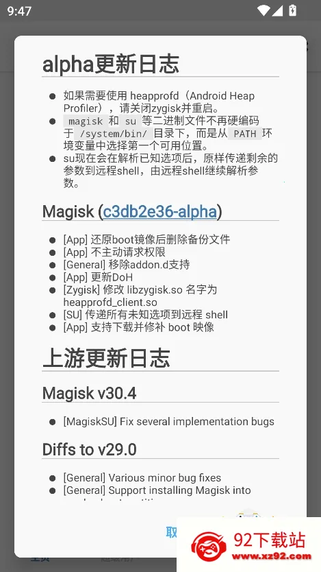 magisk���30400�汾����v6.1.1.r13-unofficial �ֻ����ͼ