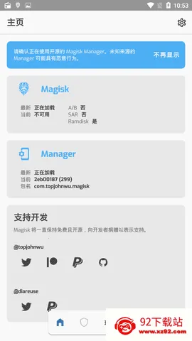 magisk面具30400版本下载 magisk面具30400版本下载
