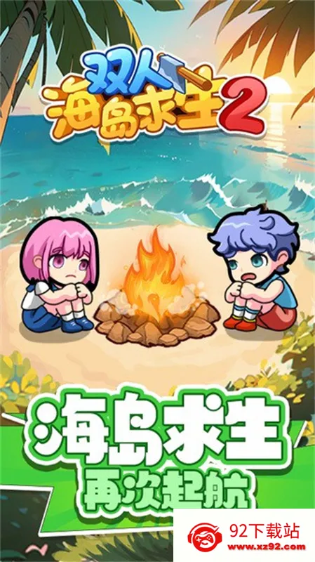 ˫�˺�������2����v1.0.0 ��׿���ͼ