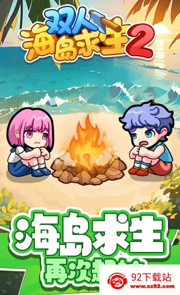 ˫�˺�������2����v1.0.0 ��׿���ͼ