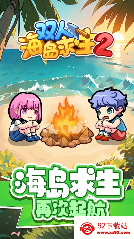 ˫�˺�������2����v1.0.0 ��׿���ͼ