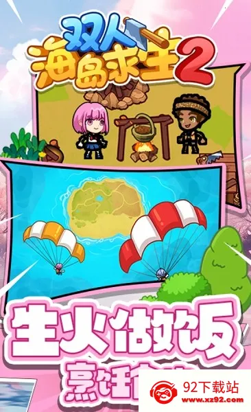 ˫�˺�������2����v1.0.0 ��׿���ͼ