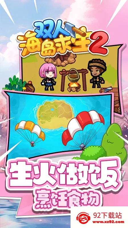 ˫�˺�������2����v1.0.0 ��׿���ͼ