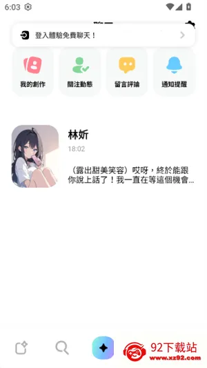 miraimind������������ 1.1.66.2v1.1.66.2 ��׿���ͼ