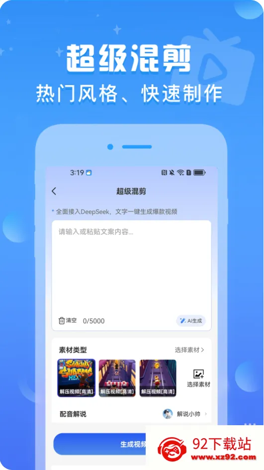 文生视频2026下载安装 文生视频2026下载安装