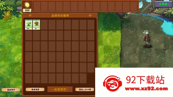 ֲ���ս��ʬ2026�ٷ�����v0.1 ��׿���ͼ