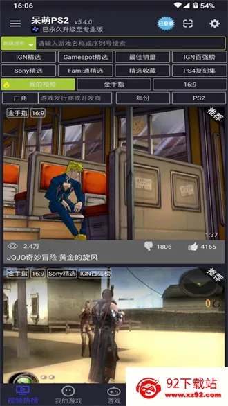 ����ps2ģ����bios�ļ�����v6.3.1 �ֻ����ͼ