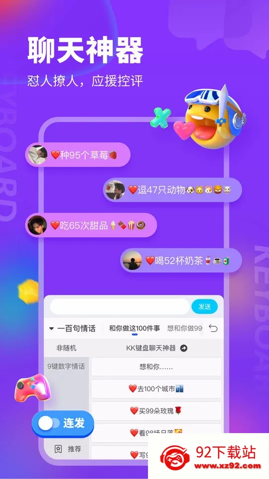 kk�����Զ�����v3.9.5.11690 �ֻ����ͼ