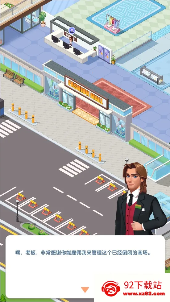 ������ҵ��(ģ�⾭Ӫ��Ϸ)v1.1.0 �ٷ������ͼ