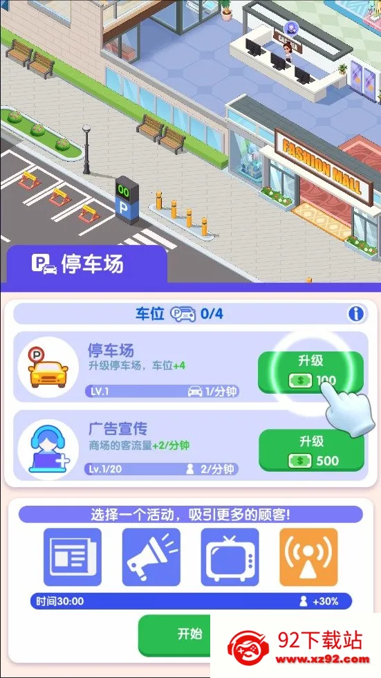 ������ҵ��(ģ�⾭Ӫ��Ϸ)