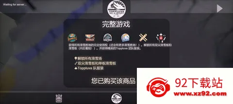 ѩɽ��ѩ��ð��2�ƽ��v1.04418 �ֻ����ͼ