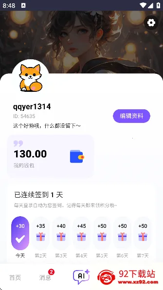 ���������޵����ƽ�v3.0.0 �ֻ����ͼ