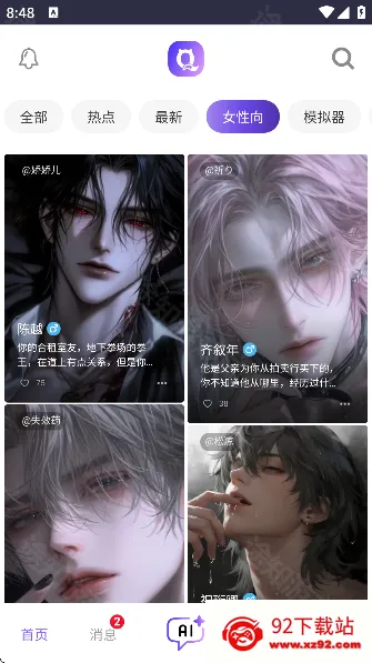 青丘语无限点数破解 青丘语无限点数破解
