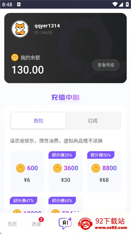 ���������޵����ƽ�v3.0.0 �ֻ����ͼ