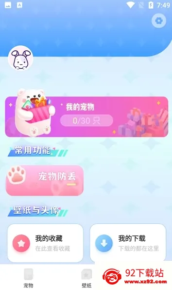 图图宠物下载不用登录 图图宠物下载不用登录