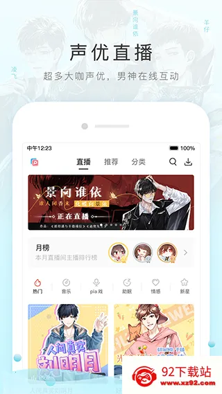 è��fm������ƽ��v6.6.0 ��Ѱ��ͼ