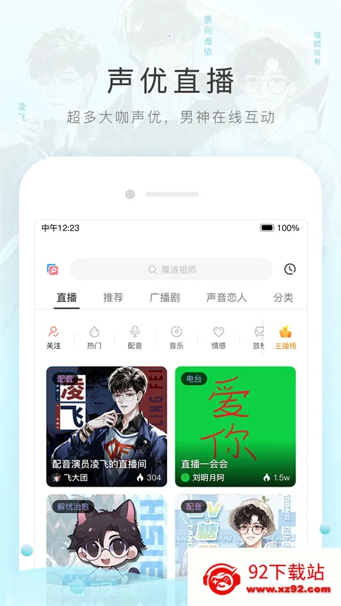 è��fm������ƽ��v6.6.0 ��Ѱ��ͼ