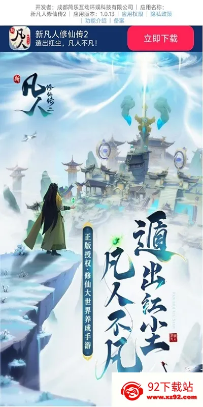 �·������ɴ�2�����ֻ���v1.0.13 �ٷ������ͼ