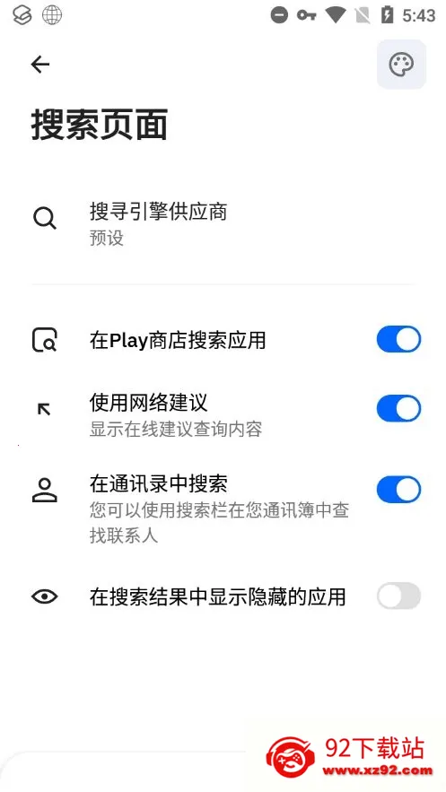 SmartLauncher(��׿����������)v6.6 build 006 build 046 �ٷ������ͼ