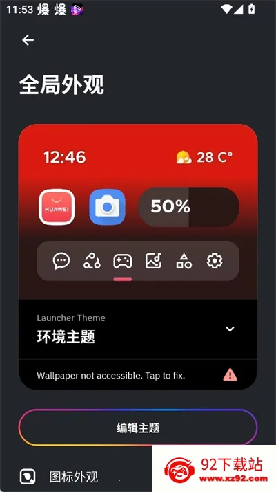 SmartLauncher(安卓桌面启动器) SmartLauncher(安卓桌面启动器)