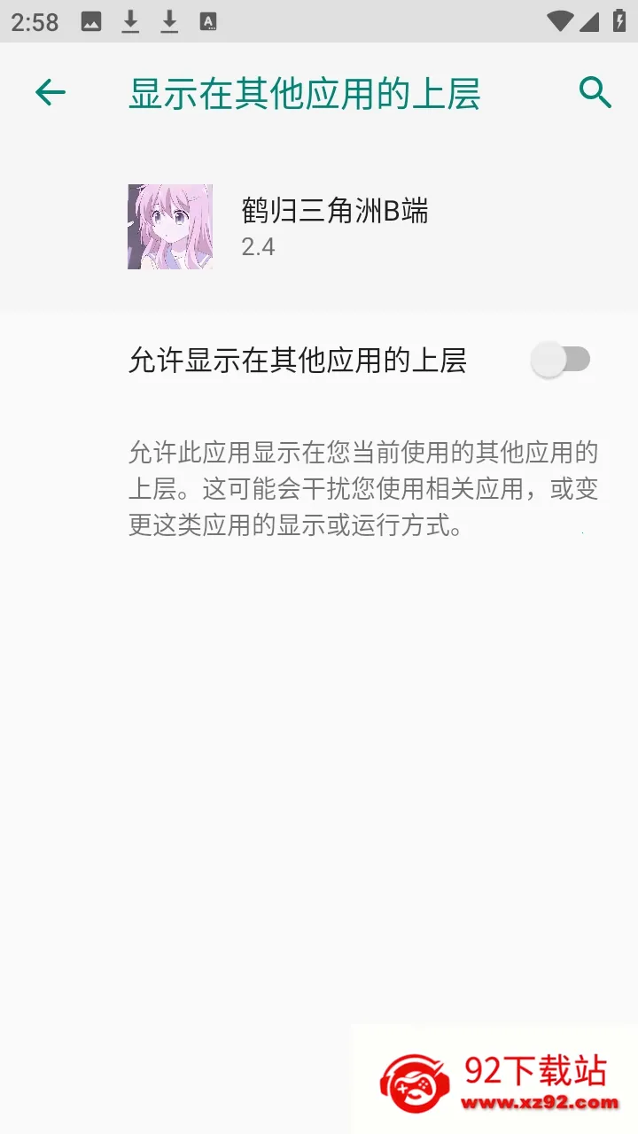 �׹�������B��(��Ϸ��������)v2.4 �ֻ����ͼ