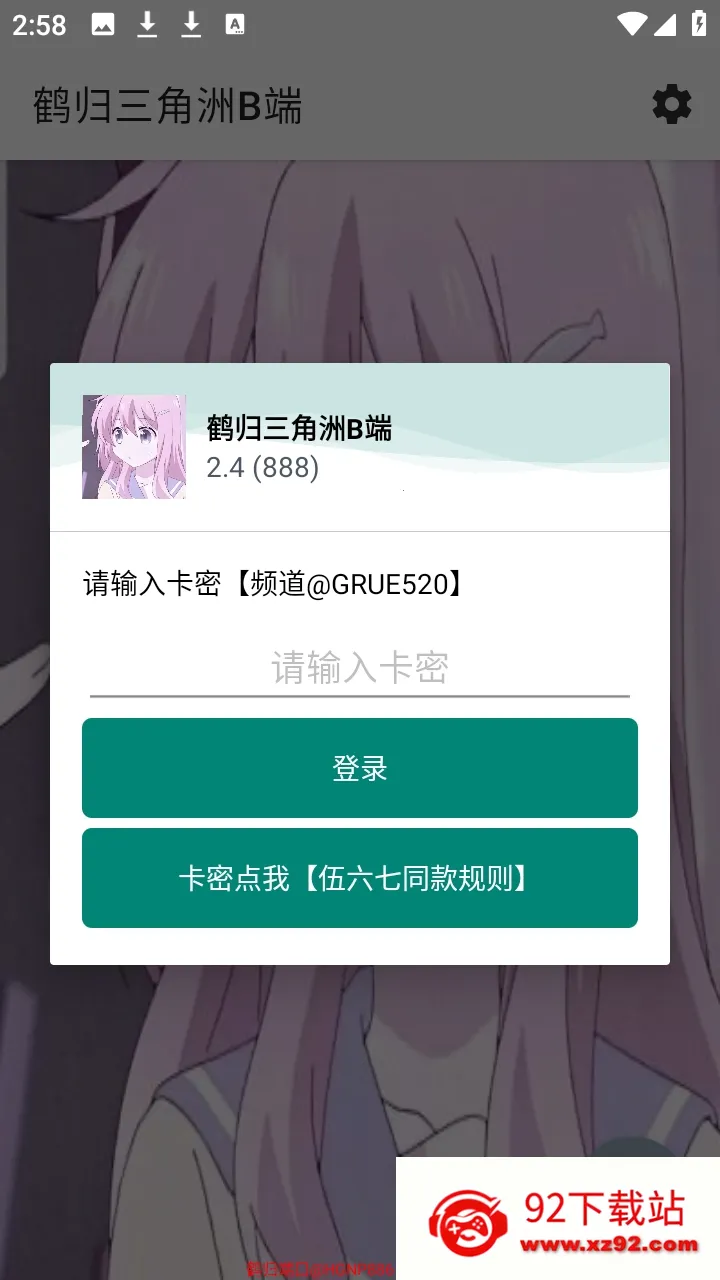 �׹�������B��(��Ϸ��������)v2.4 �ֻ����ͼ