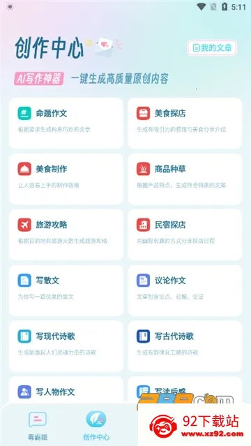 ���Լ��ϰ汾����v1.6.9 �ֻ����ͼ