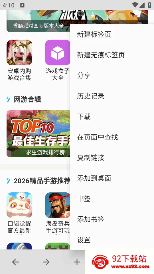 B����������ֻ���v5.0.0 �ٷ������ͼ