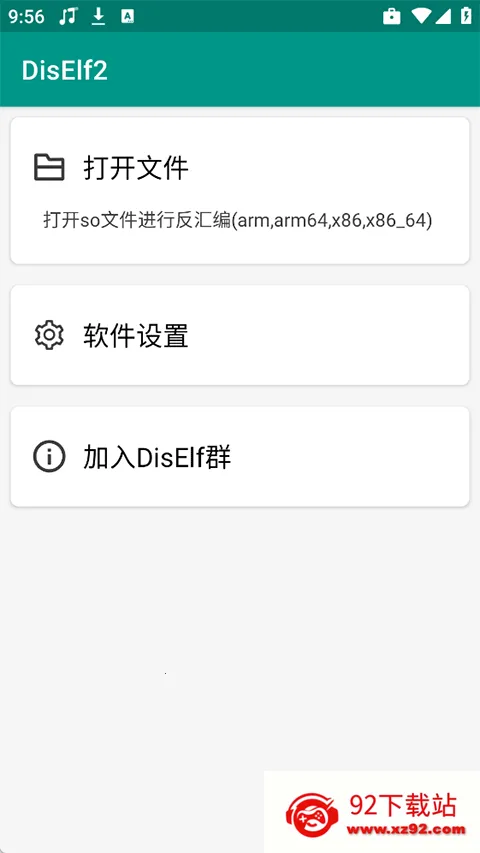 DisElf22026���ذ�װv1.1.rc �ٷ������ͼ
