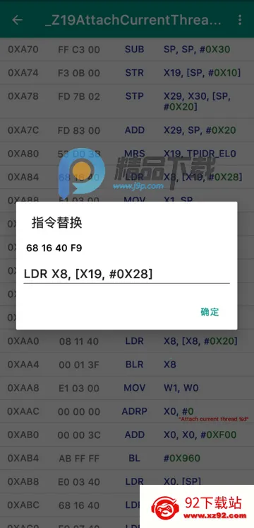 DisElf2反编译 DisElf2反编译