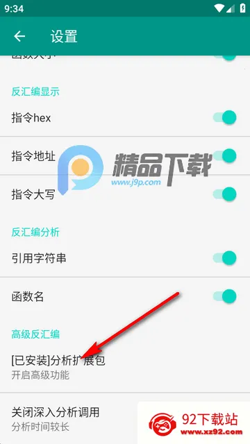 DisElf2反编译 DisElf2反编译